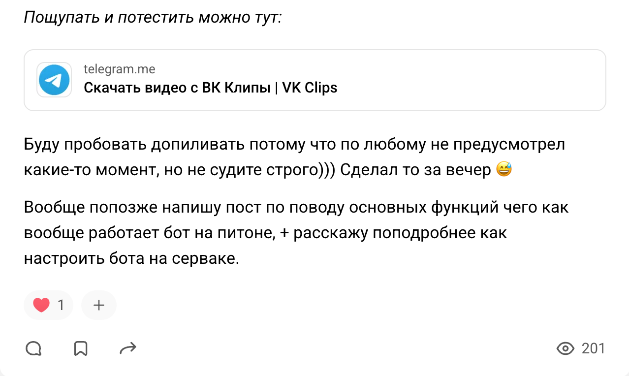 Снимок экрана 2025-06-27 в 16.09.10.png